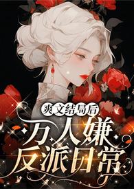 爽文好看吗