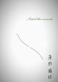 原则崩坏1v1乌鱼不高兴