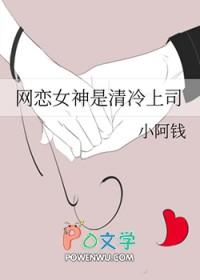 网恋清纯少女