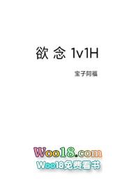 欲念1v1宝子阿福