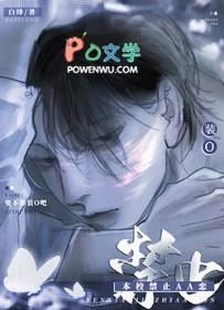 校园禁止谈恋爱的鬼片