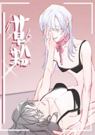 草粉怎么做的