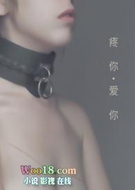 疼你爱你保护你