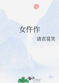 大宋女仵作