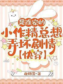 这是谁家那小谁
