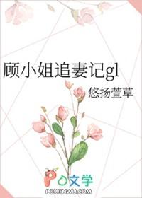 顾小姐的100次告白电视剧百度百科