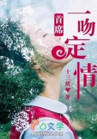 一吻定情总裁上错床