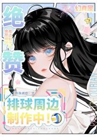 排球少年普通话