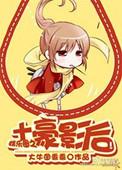 土豪时代