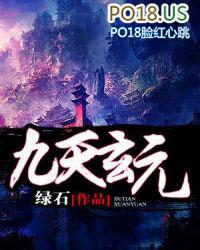 九天玄d绝