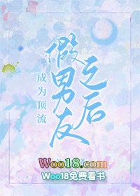 成为顶流假男友后我因穷涨粉了