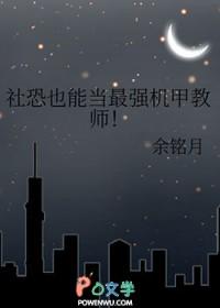 社恐人当老师
