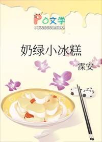 奶绿是冰的还是热的好喝