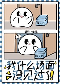 我还真没见过这场面