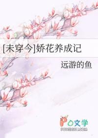 娇花养成记抹茶曲奇