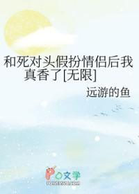 和死对头假结婚了