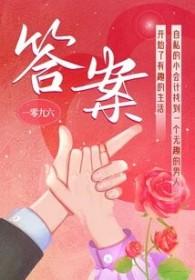 答案之书是什么