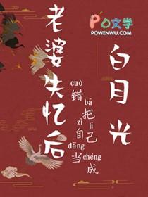 失忆后清冷教授又娇又软免费