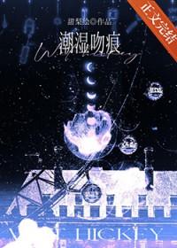 湿吻作者蛋糕忌廉半糖