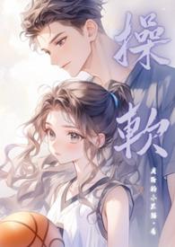 校园操歌曲