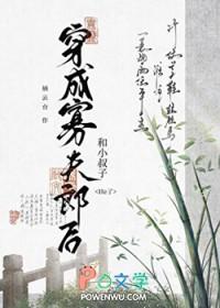 穿成寡夫郎后被迫万人迷百度