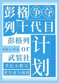 彭格列初代同人文