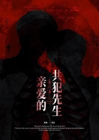 亲爱的绵羊先生