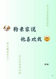 特别喜欢我家狗狗