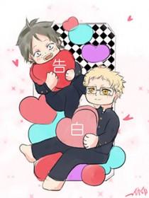 排球少年影山日向