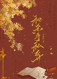 和杀手私奔百度