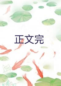 直男小狗穿进abo世界当顶流作者一尾狐狸