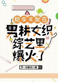 炮灰女配来种田免费阅读