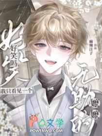 好笑吗?我只看见一个无助的嬷嬷英文
