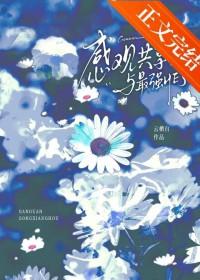 感官共创什么意思