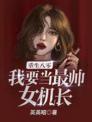 重生八零之我要当富婆全文免费阅读