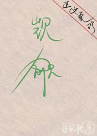 受是万人迷直男属性