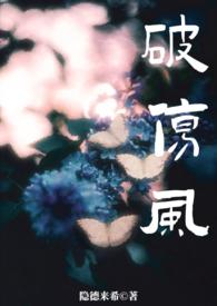 破伤风id是指