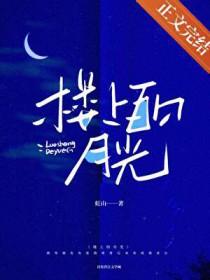 楼上的夜景