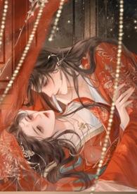 迫嫁古言1v1 糖姜