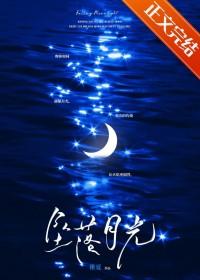 过温by岑殊笔趣阁无弹窗