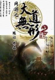 网游之大boos