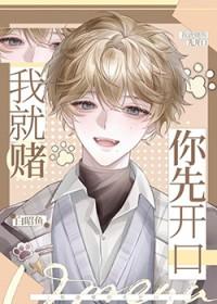 只要你赌我就不会让你输