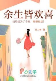 余生皆欢喜李南结局是什么