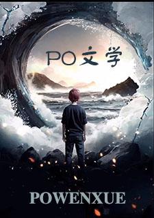 成为了修真界大佬