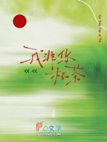 非你杯茶怎么样