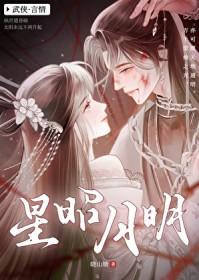 昭昭星夜是什么意思