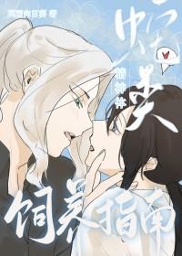 蛇类精神体饲养指南免费阅读笔趣阁