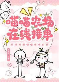 喵喵喵做单平台怎么进不去