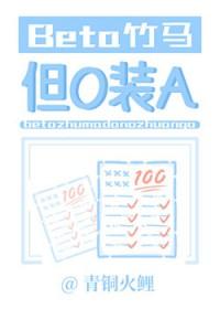 abo/竹马by拿铁半杯