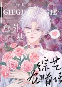 网恋对象是个男的